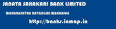 JANATA SAHAKARI BANK LIMITED  MAHARASHTRA RATNAGIRI MAKHAJAN   banks information 